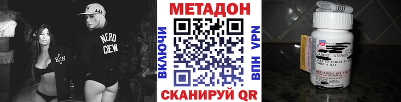 Метадон VHQ  Мензелинск 